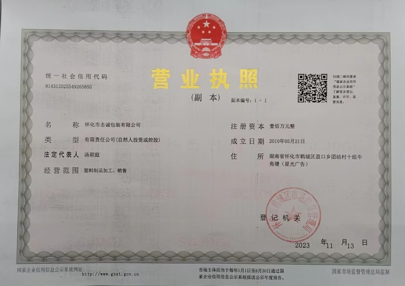 懷化市志誠包裝有限公司,懷化吸塑包裝廠(chǎng)家,懷化楊梅盒，懷化水果盒